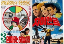 중구, 필동 레트로 무비 페스타19~25일 개최