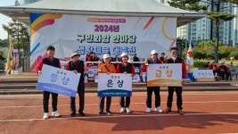 인천 중구체육회, 2024 구민 화합 한마당 생활체육대축전 성료