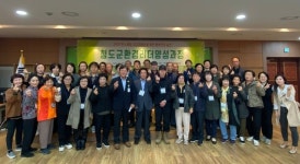 청도군, 2024 환경리더양성교육 실시