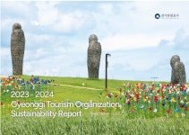 경기관광공사, 지방관광공사군 최초 지속가능경영보고서 발간