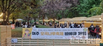 여주오곡나루축제 K-축산 먹거리 인기몰이