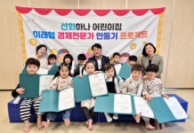 대전선화하나어린이집-하나은행 대전지점, 저축 중요성 알리기 특별한 저축상 개최