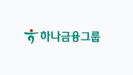 하나금융, 역대 최대 실적 달성··· 3분기 누적 순익 3조2천254억 원
