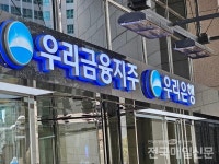 우리은행, 11월 한달간 가계대출 중도상환해약금 면제