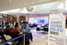 강원랜드 마음채움센터, 청소년 도박문제 교육지원