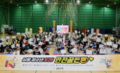 남동구 2024 남동 청소년 도전! 안전 골든벨 개최