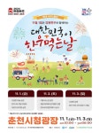 강원도, 한우 먹는 날 행사 개최