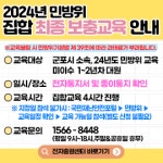 군포시, 하반기 민방위 2차 보충교육 실시