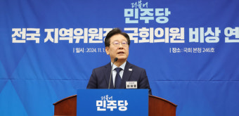 이재명 