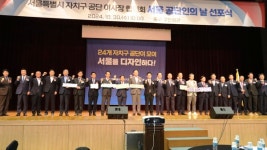 서울자치구공단이사장協, 교류·협력 