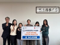 원주 만대초 학생회, 만대나눔장터 수익금 전액 기부