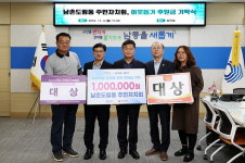 인천 남동구 남촌도림동 주민자치회, 주민자치 우수사례 발표 2관왕