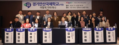 김태희 경기도의원 경기안산국제학교, 어떻게 가야하나 정책토론회 개최