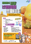 중랑구, 중랑반려동물 문화축제 내일 개최