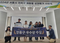 성동구, 서울시 자치구 재활용 성과평가 우수상 수상