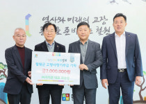 [전매포토] (주)자카본 철원고향사랑 기부금 200만 원 기탁