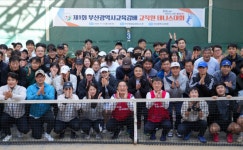 부산시교육청, 제1회 교육감배 교직원 테니스대회 개최