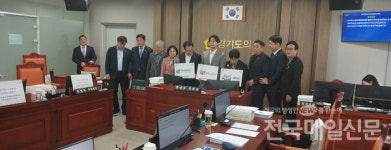 경기도의회 문관위, 경기문화재단・경기아트센터 행감