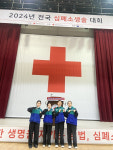 대천여자중학교 청소년적십자, 전국 심폐소생술 대회 교육부 장관상 수상