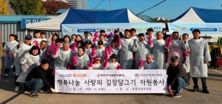 양천구시설관리공단, 김장김치로 이웃사랑 실천
