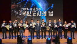 진주시, 소통·화합의 장 2024 경남진주 혁신도시의 날 성료