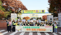 인천 남동구, 유관기관 합동 교통안전 캠페인 전개