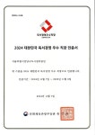 강남구도시관리공단, 독서경영 우수 직장 3년 연속 획득