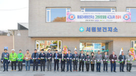 횡성군 서원보건지소, 그린리모델링 준공식 개최