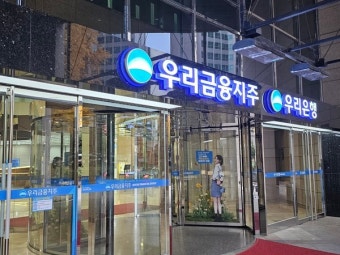 검찰, '손태승 부당대출 의혹' 우리은행 본점 압수수색