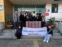 청도 풍각중학교 해드림 봉사동아리, 김치 30포기 기탁