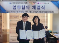 (사)대전장애인단체총연합회, 동안미소한의원·대전사랑메세나 업무협약 체결