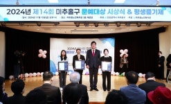 인천 미추홀노인복지관, 문예대상 시상식·평생즐기제 행사 성료