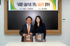 서대문구, 나눔 1%의 기적 후원 업체 100호점 달성