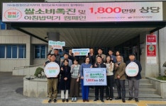 NH농협은행 정선군지부, 정선교육지원청과 아침밥 먹기 업무협약 체결
