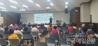 대한노인회 서구지회 부설노인대학, 이은선 중부노인복지지원센터센터장 초청 강의
