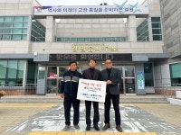 철원군 갈말읍 내대1리·문혜5리 이장, 이웃성금 기부