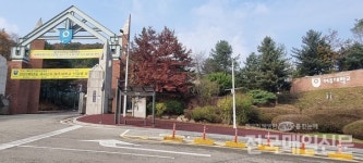 여주대학교 내부 갈등 경영 위기로 번지나...우려 목소리