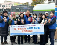 성동구, 왕십리도선동 지역사회보장협의체 위기가구 발굴 캠페인