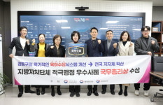 강동구, 적극행정 우수사례 경진대회 국무총리상 수상