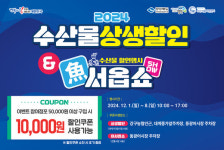 영덕군, 대게거리·어시장 수산물 할인 행사 진행