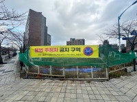 인천 중구 교통운수과,  불법 주정차 단속 강화·주말 수시 단속 실시