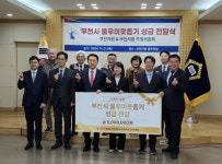 인천지방법원·인천가정법원 부천지원 조정위, 불우이웃돕기 성금 전달