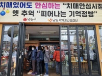 남원시, 남원공설시장 치매안심시장으로 조성
