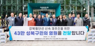 성북구, 강북횡단선 재추진 26만 서명부 서울시에 전달