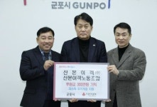군포시 산본여객·노조 이웃돕기 성금 군포시에 300만 원 기부