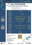 구미시, 구미학 연구 구축 학술 심포지엄 개최