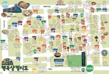 서대문구,이대 상권 홍보 매거진 행복상점 발행