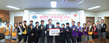 인천 미추홀구, 국제라이온스협회 354-F지구 제3지역으로부터 김장김치 받아