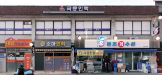 강동구, 구천면로 4년동안 1천 200개 간판 교체 깨끗
