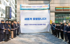 광진구, 보훈회관 기계식주차장 완공…보훈가족 10년 숙원 해결